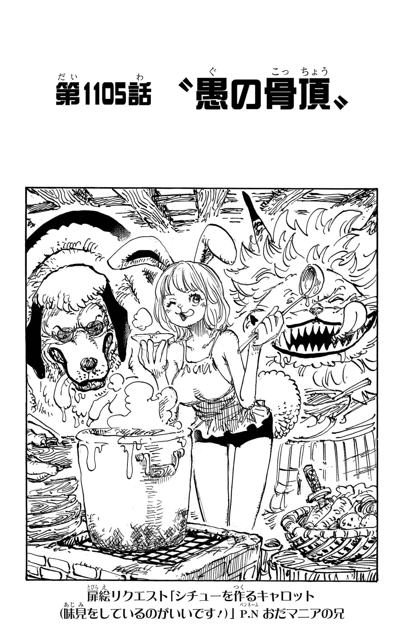 One Piece Chapter 1105 Cover