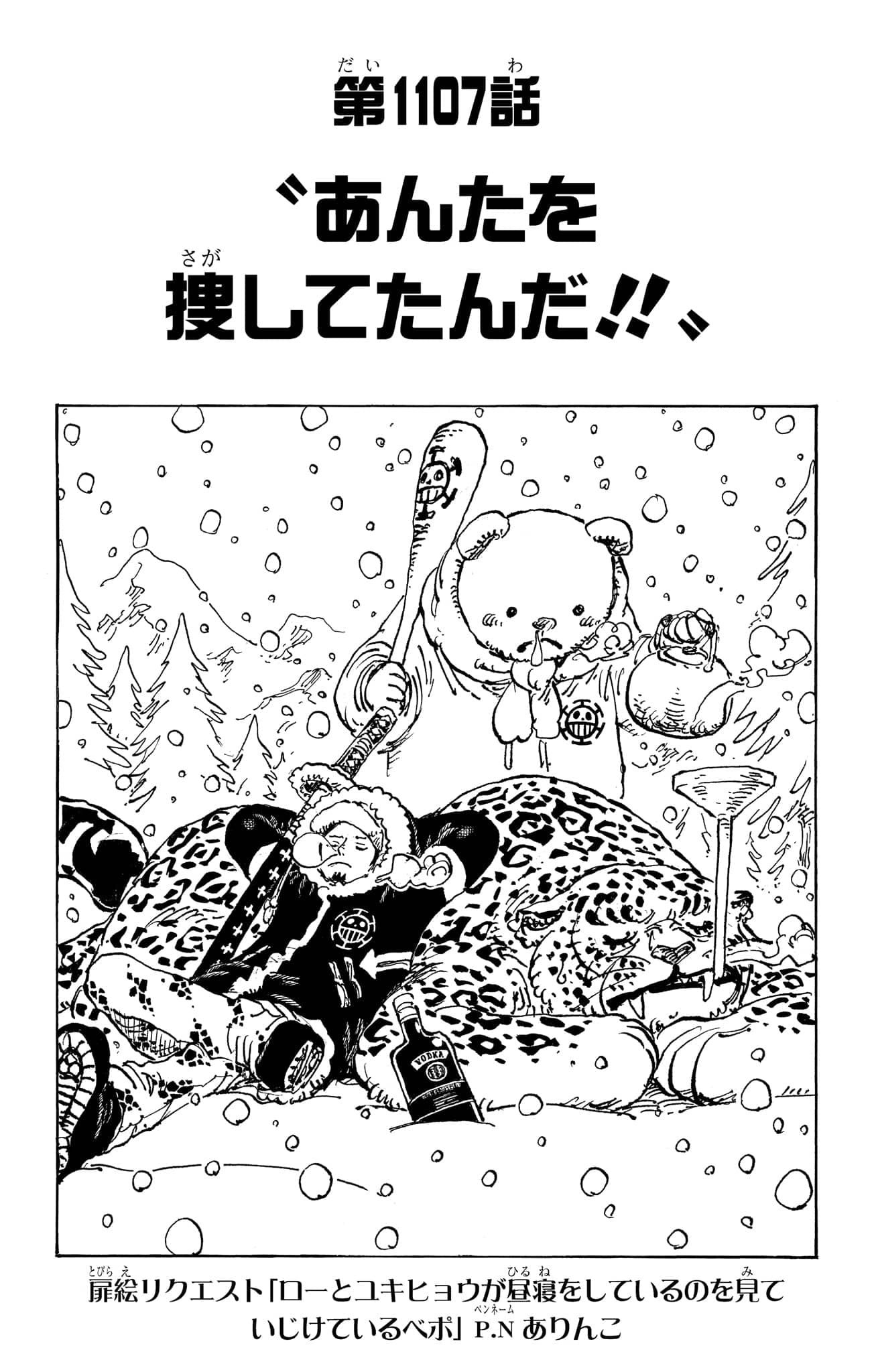 One Piece Chapter 1107 Cover