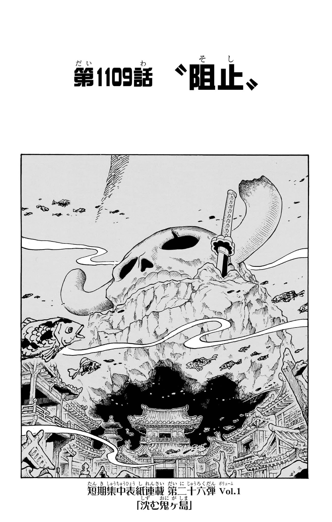 One Piece Chapter 1109 Cover
