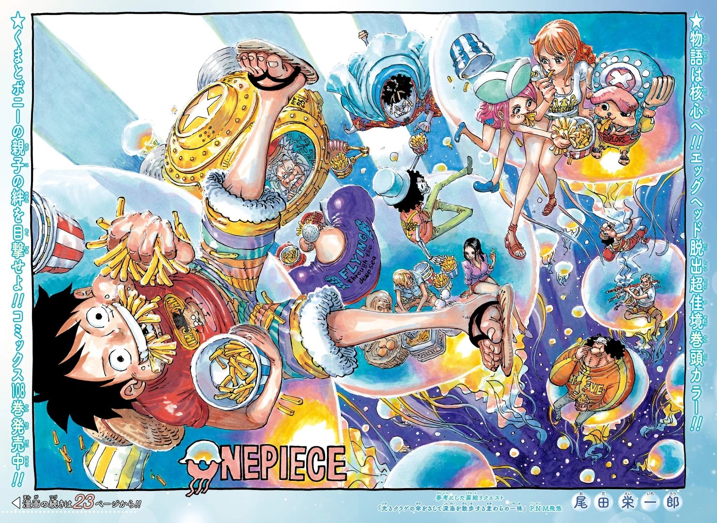 One Piece Chapter 1111 Cover