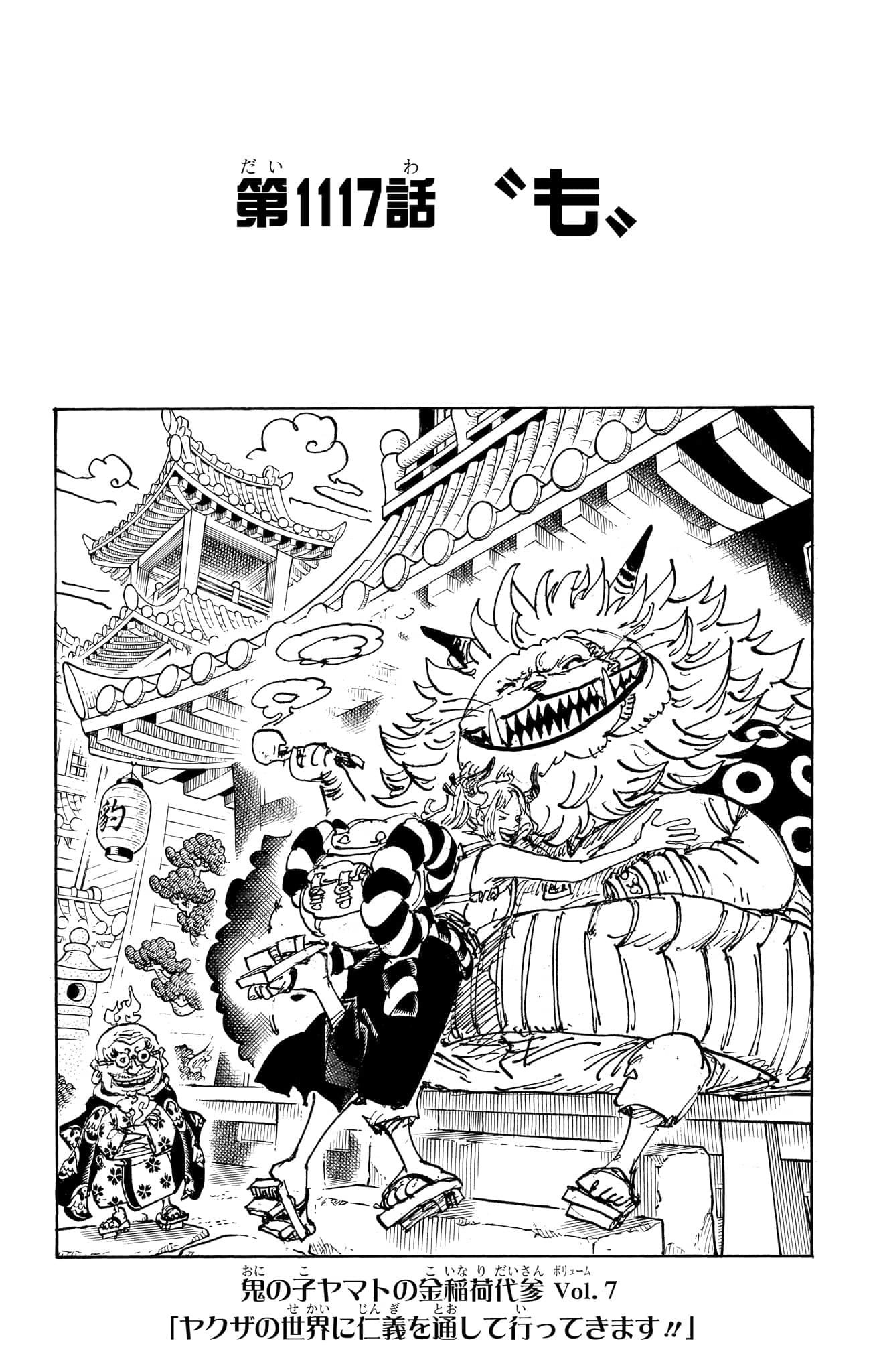 One Piece Chapter 1117 Cover