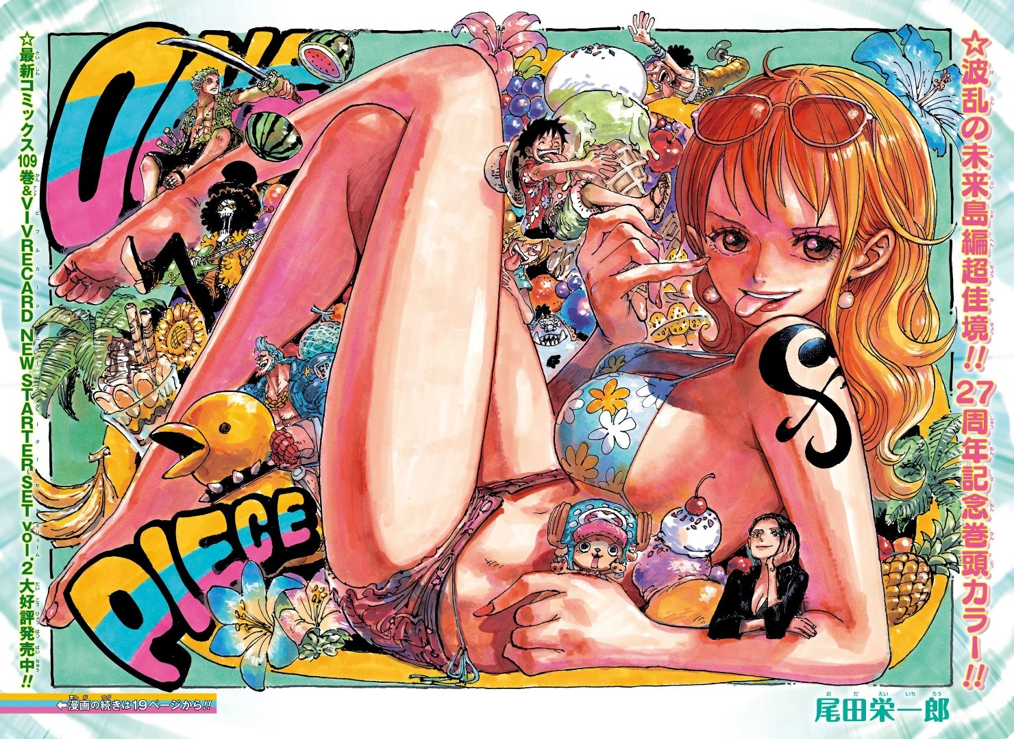 One Piece Chapter 1121 Cover