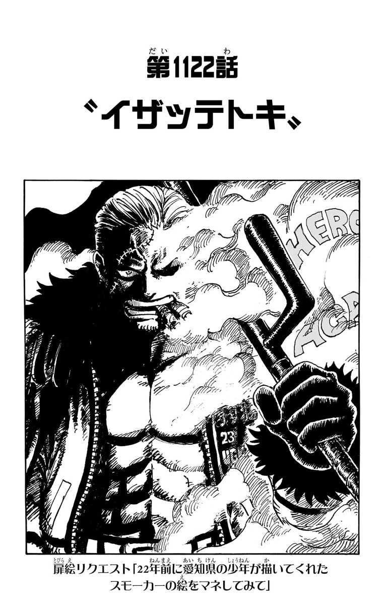 One Piece Chapter 1122 Cover