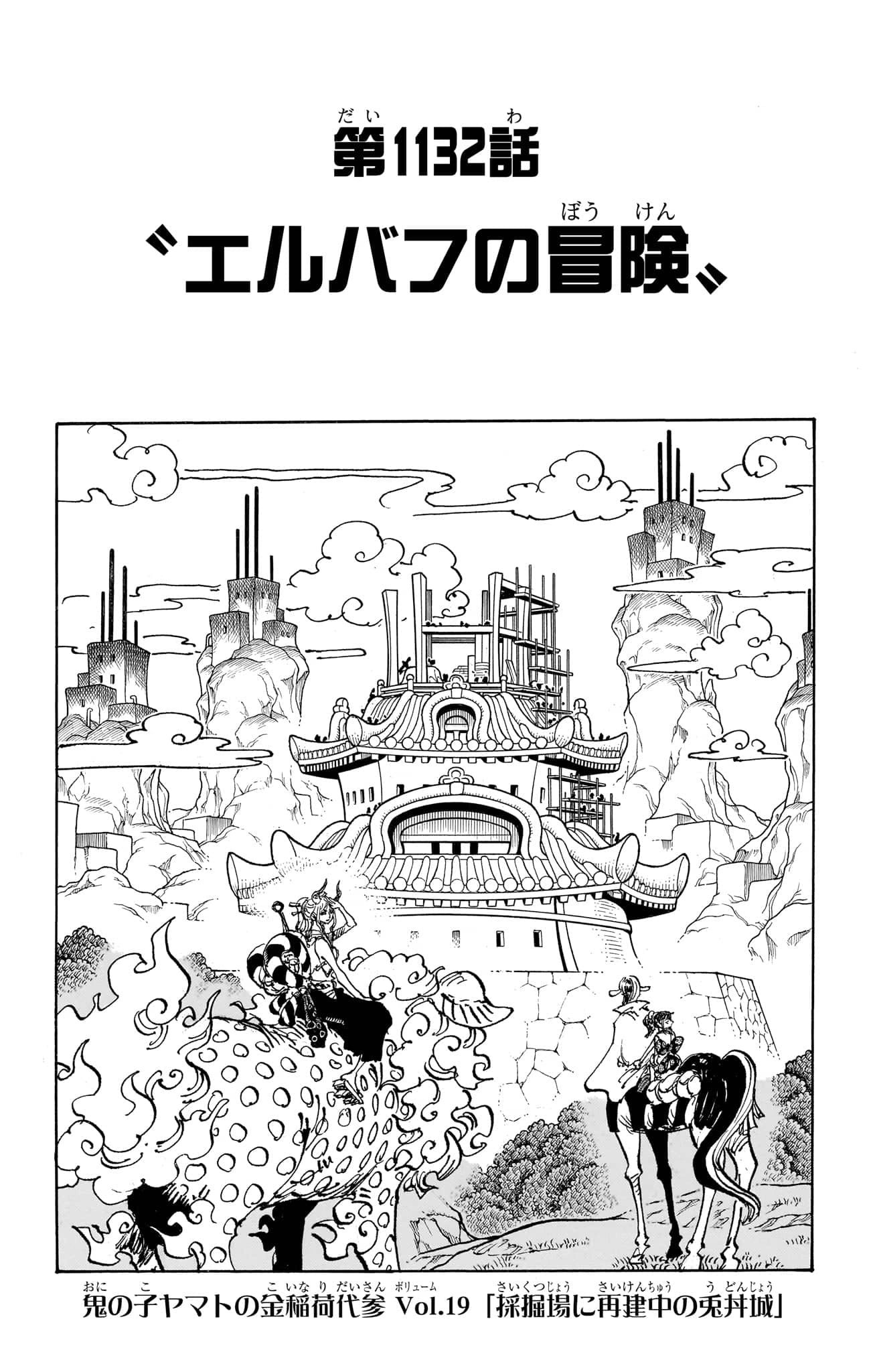 One Piece Chapter 1132 Cover