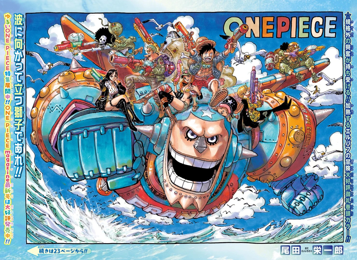 One Piece Chapter 1134 Cover