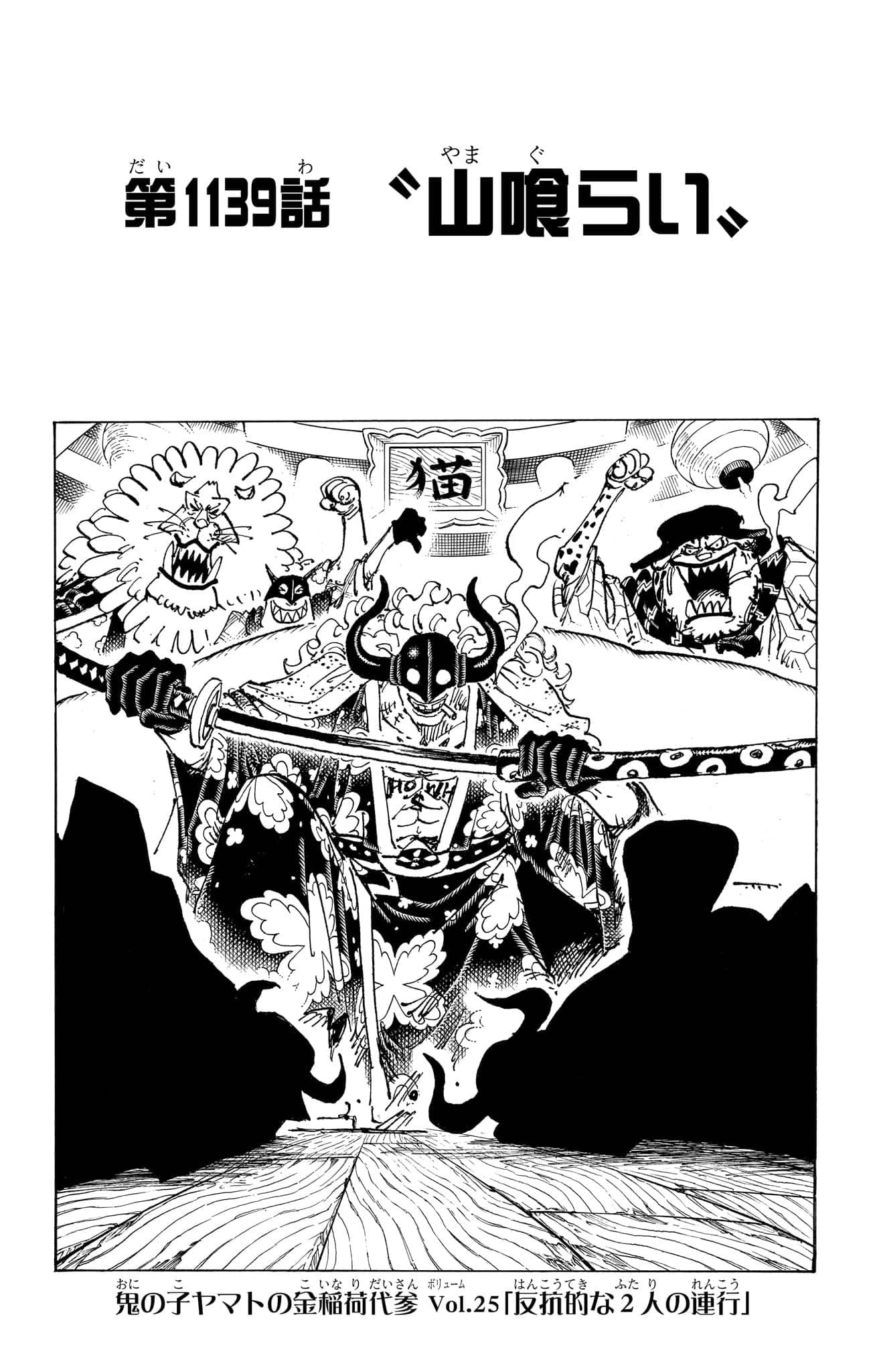 One Piece Chapter 1139 Cover