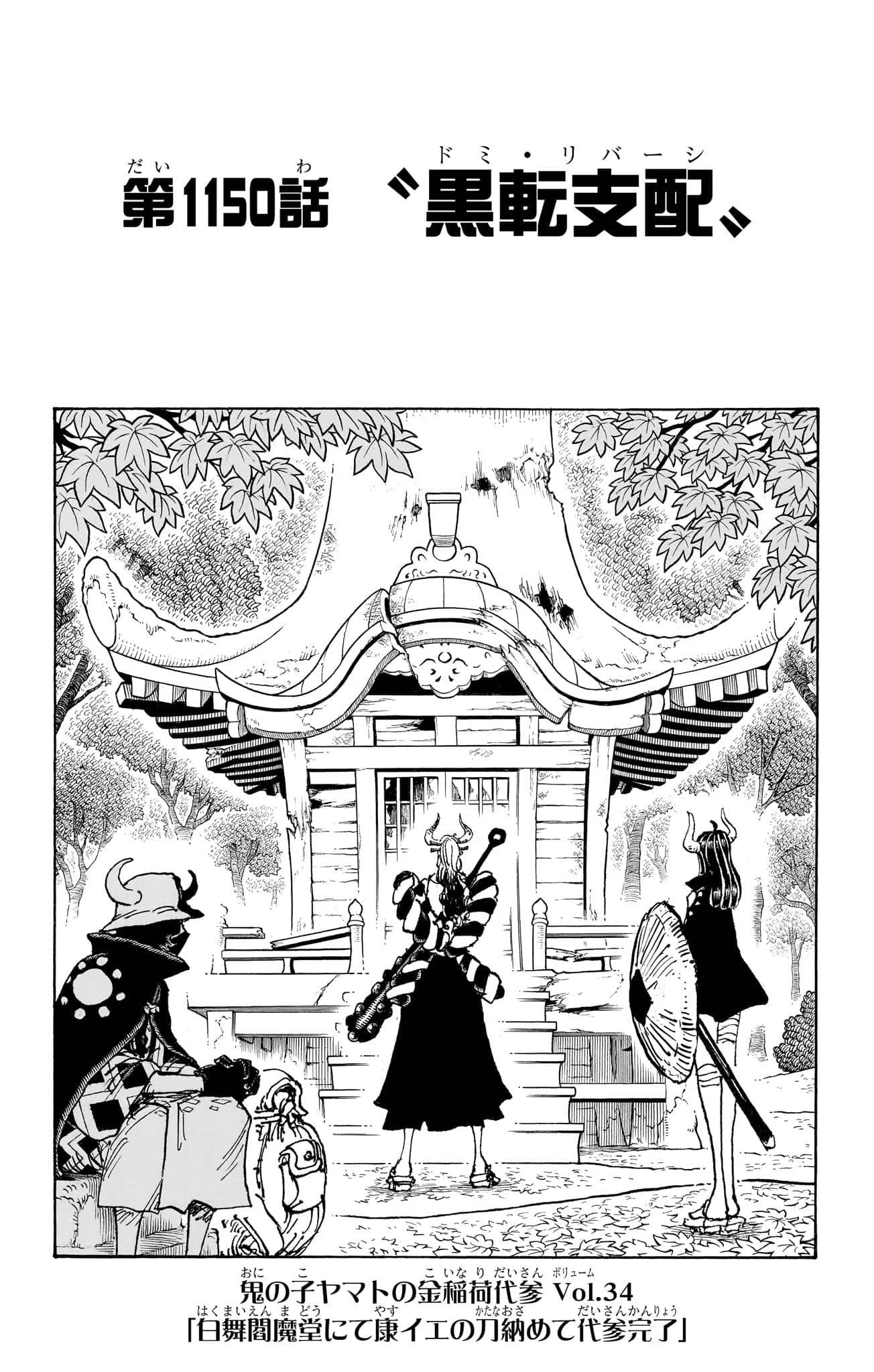 One Piece Chapter 1150 Cover