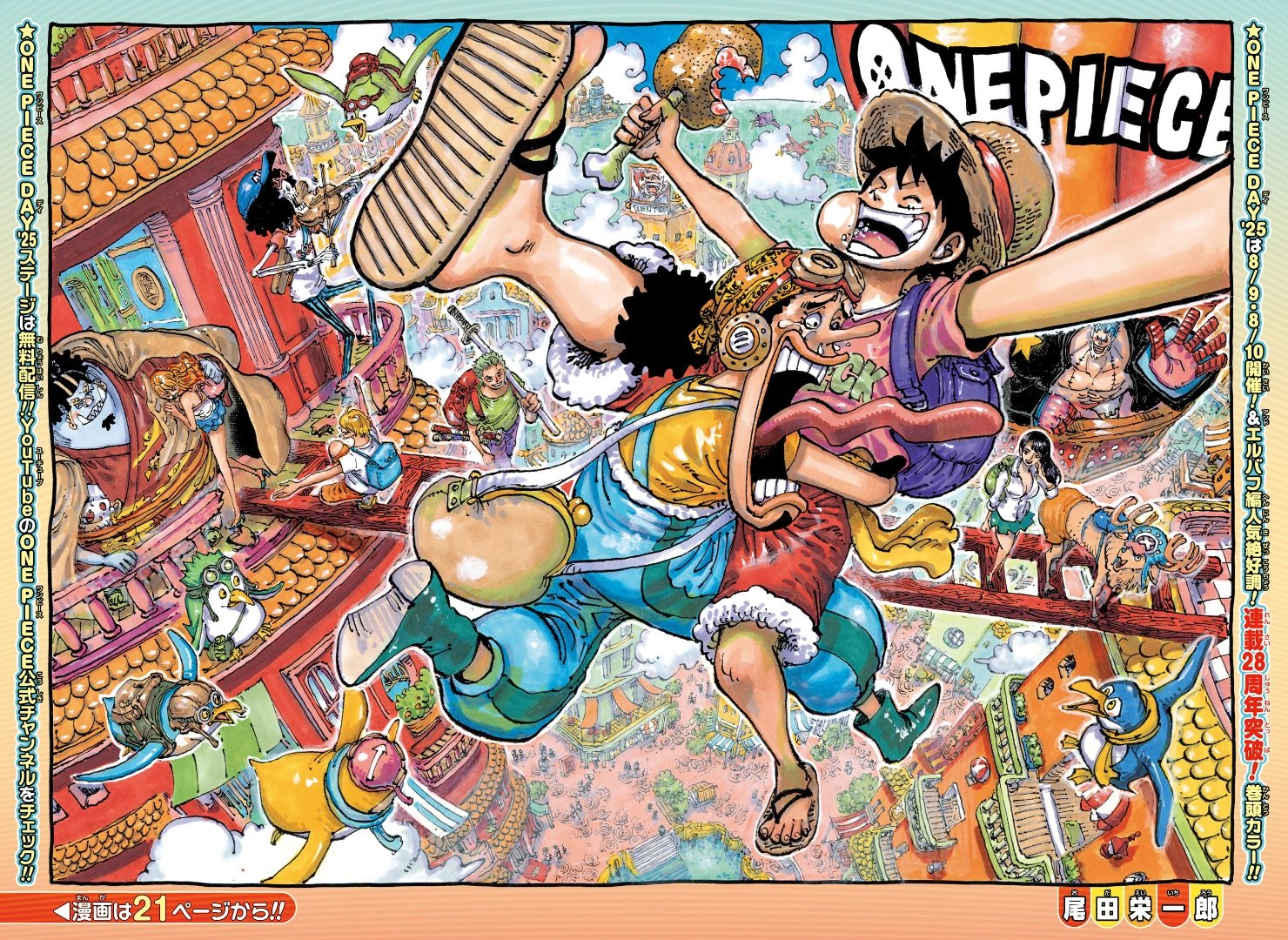 One Piece Chapter 1155 Cover