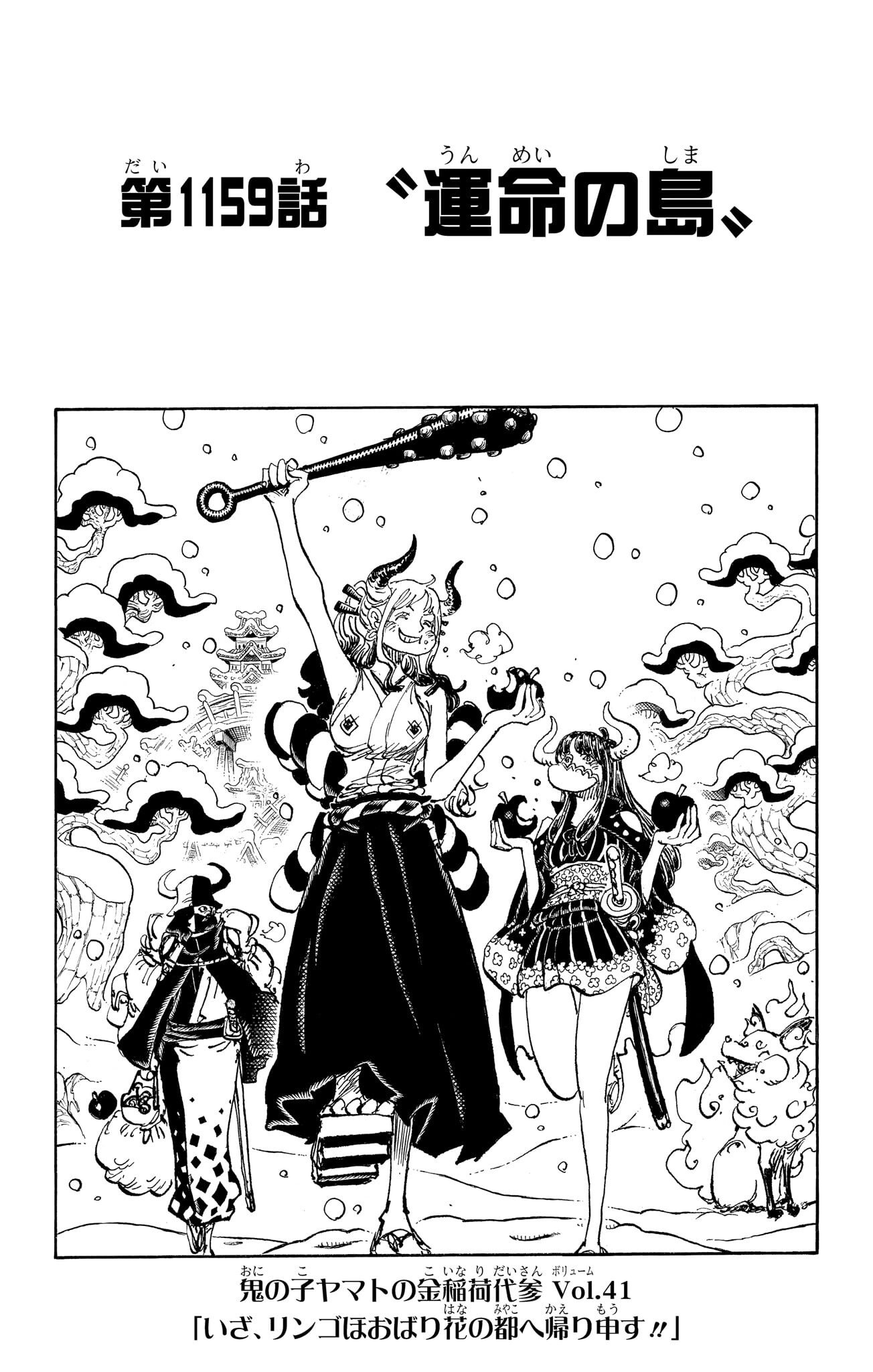 One Piece Chapter 1159 Cover