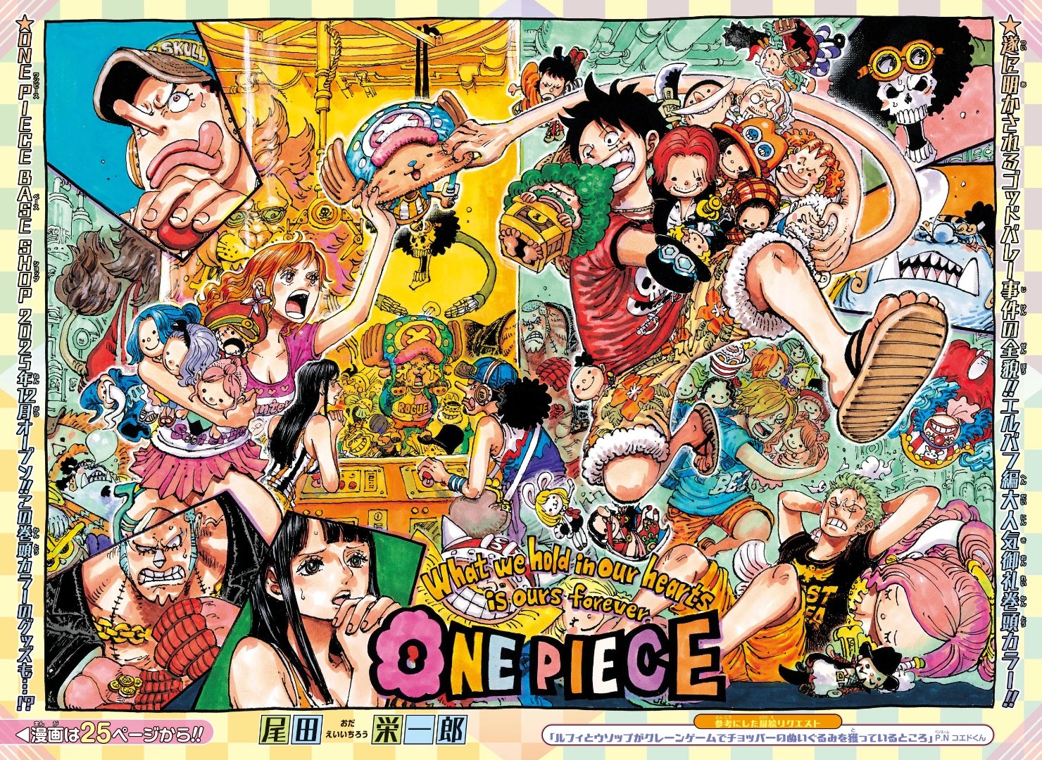 One Piece Chapter 1161 Cover