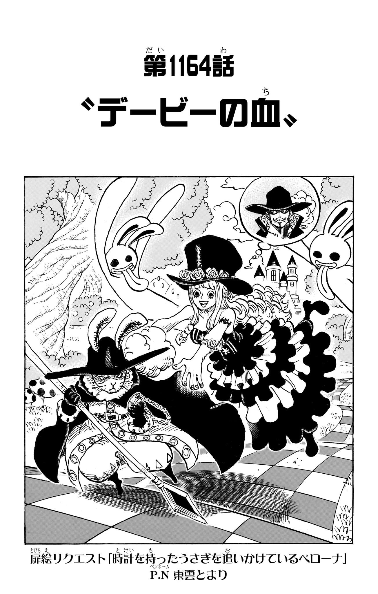 One Piece Chapter 1164 Cover