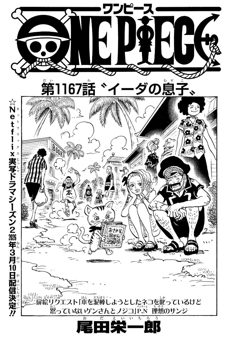 One Piece Chapter 1167 Cover