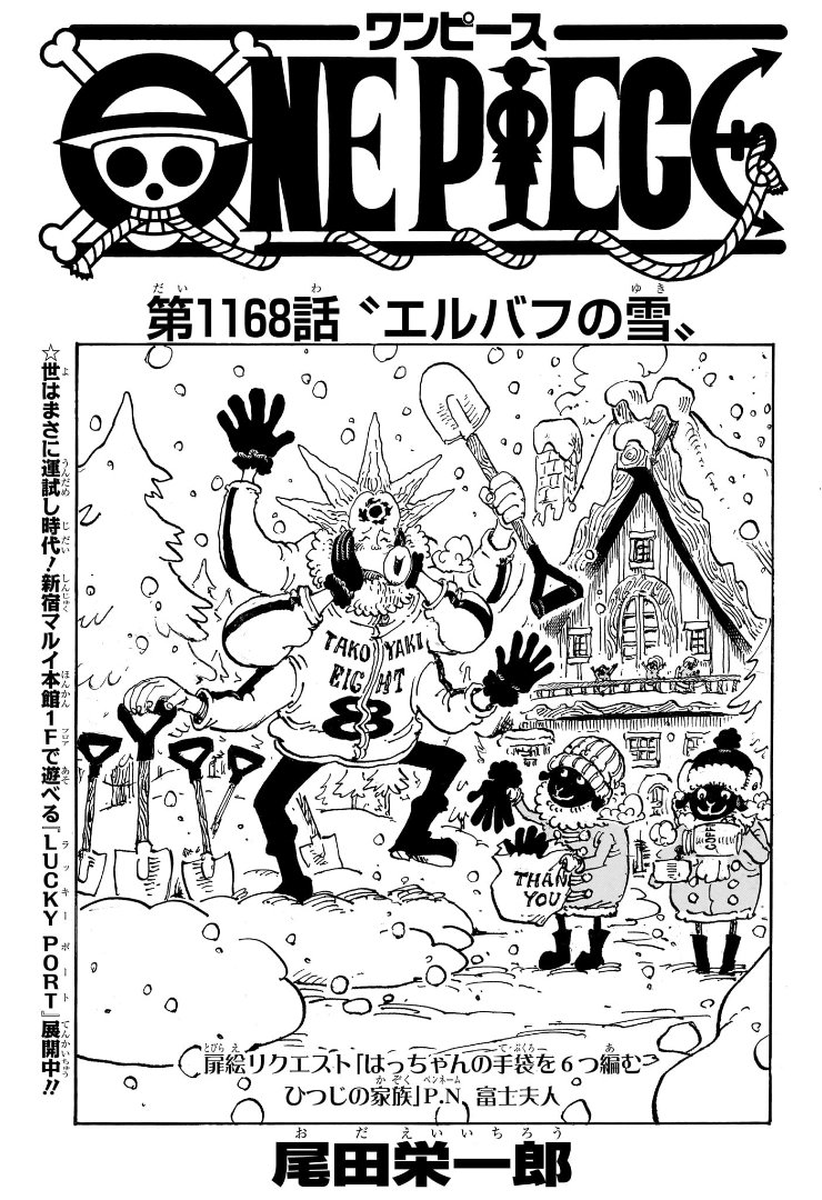 One Piece Chapter 1168 Cover