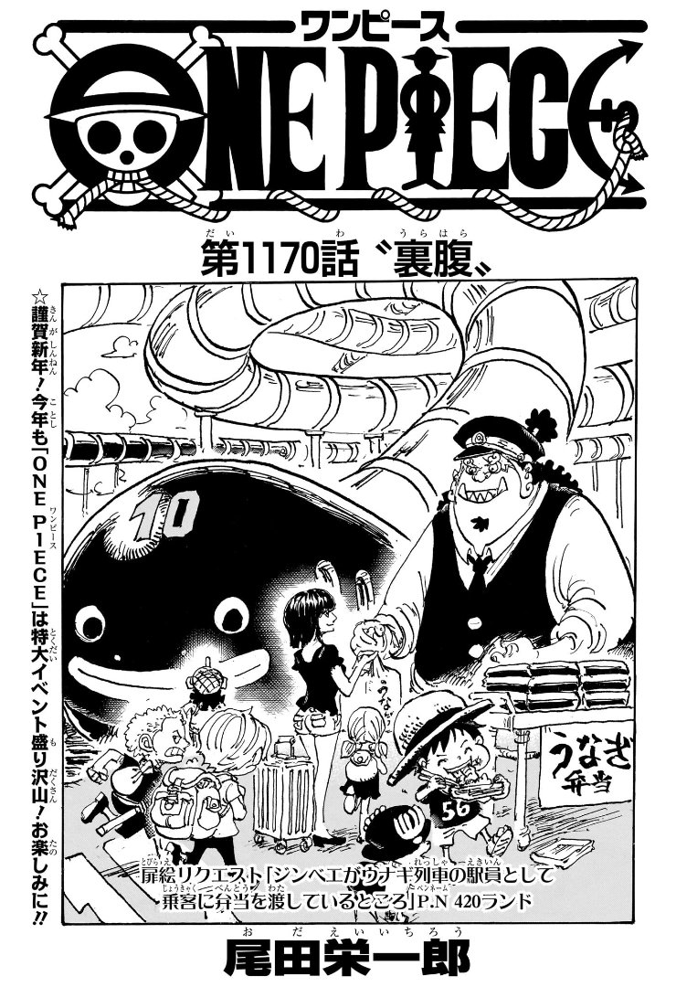 One Piece Chapter 1170 Cover