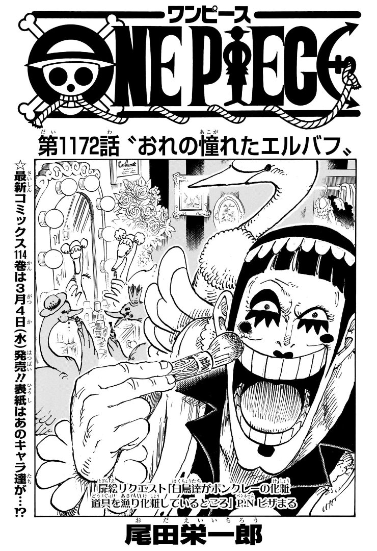 One Piece Chapter 1172 Cover