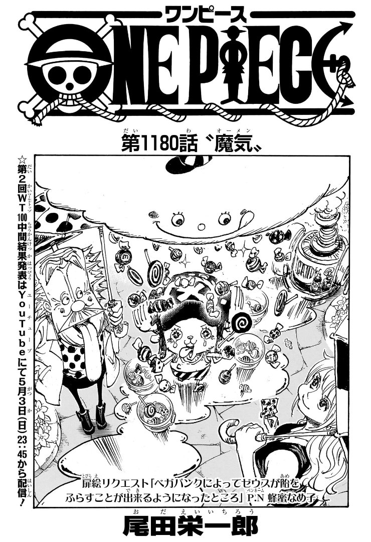 One Piece Chapter 1180 Cover