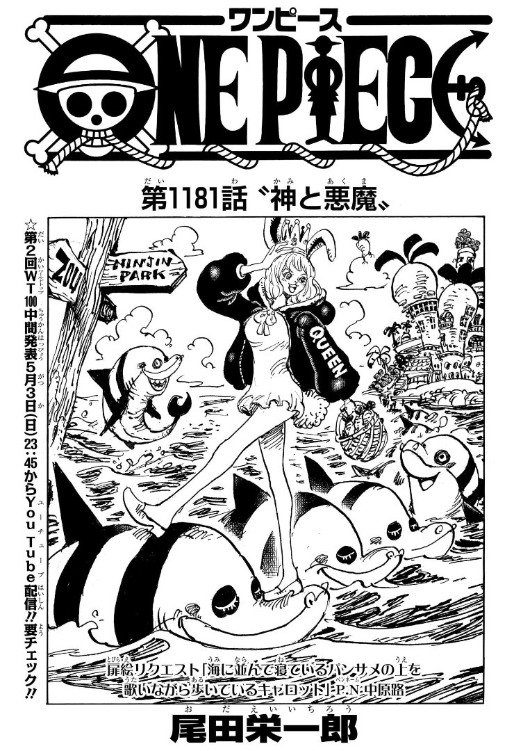 One Piece Chapter 1181 Cover